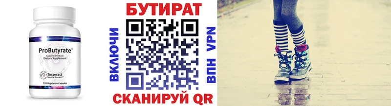 маркетплейс как зайти  Северская  Бутират BDO 33% 
