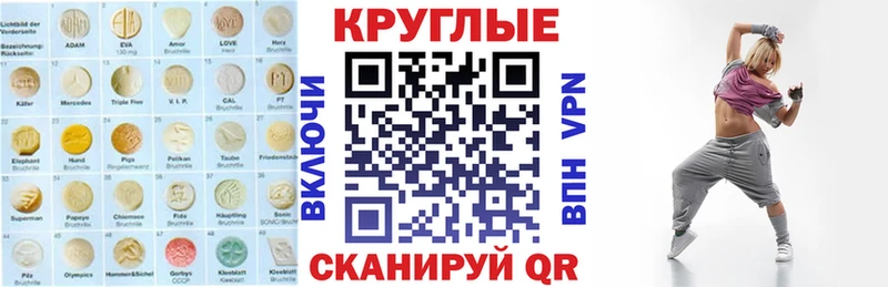 Экстази 300 mg  закладки  Северская 