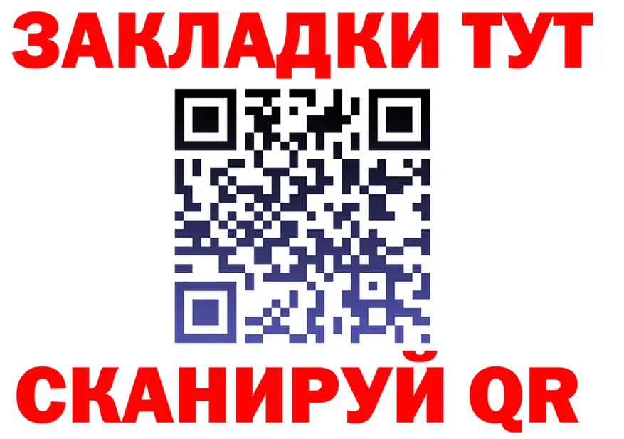 БУТИРАТ Butirat tor дарк нет omg Северская