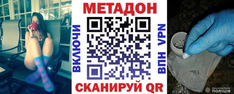 Метадон VHQ  Северская 