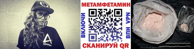 Первитин кристалл купить OMG рабочий сайт Северская