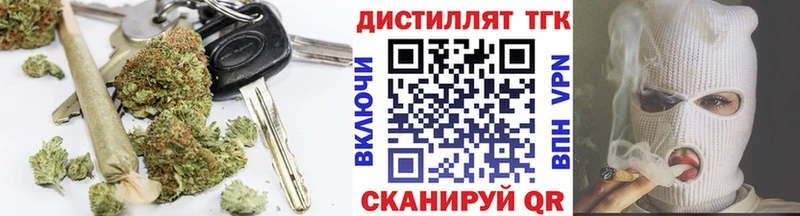 Дистиллят ТГК вейп с тгк  Северская 